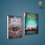 أول مرة أتدبر القرآن و أول مرة أتلذذ بالدعاء