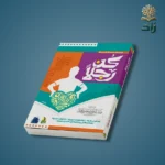 كن رجلا